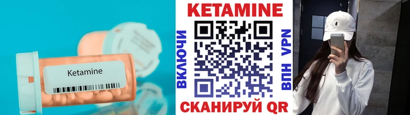 Купить  Цивильск  Кетамин VHQ 