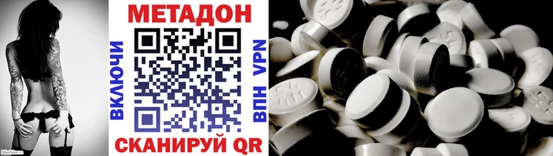 Купить закладки  Цивильск  МЕТАДОН VHQ 